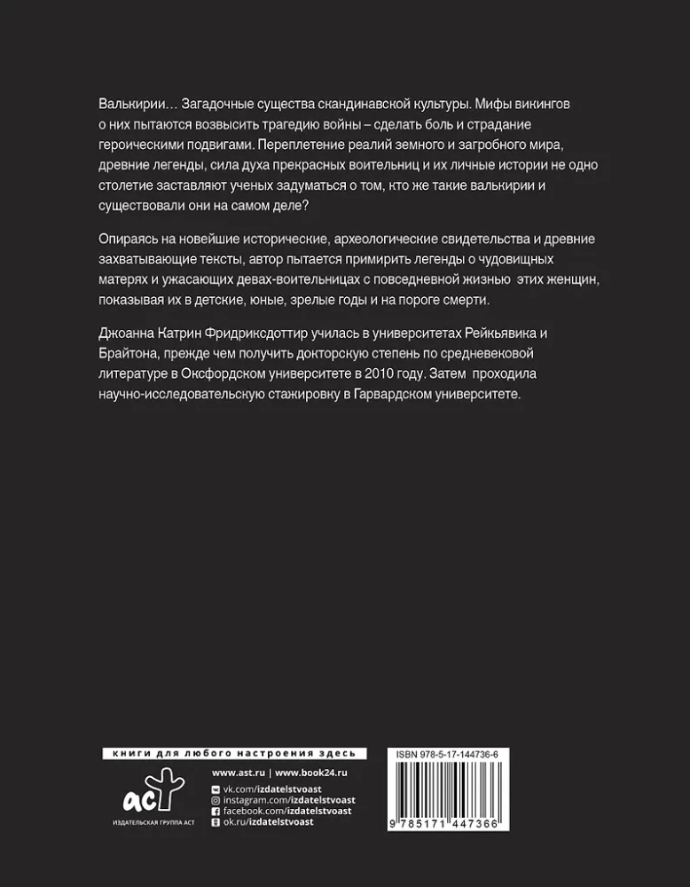 Valkyrie. Frauen in der Welt der Wikinger