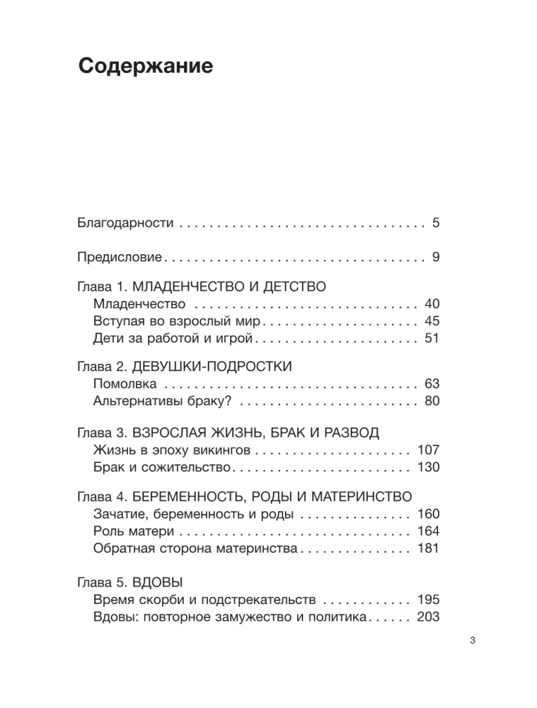 Valkyrie. Frauen in der Welt der Wikinger