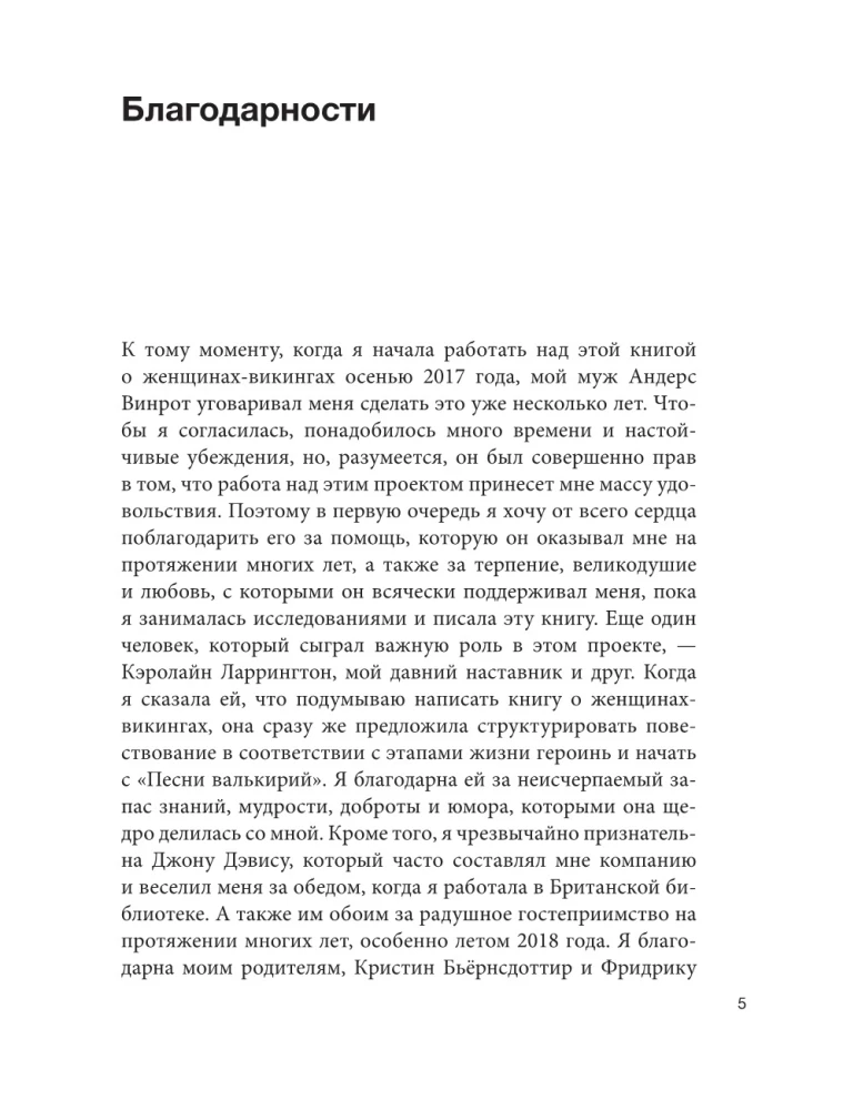 Valkyrie. Frauen in der Welt der Wikinger