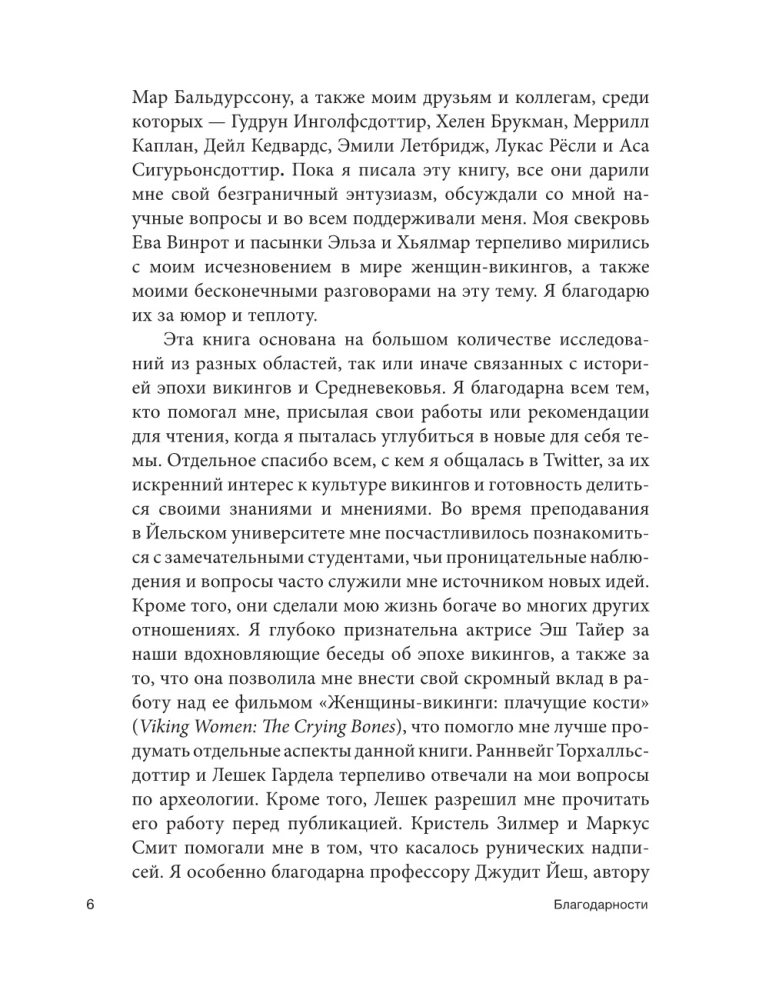 Valkyrie. Frauen in der Welt der Wikinger