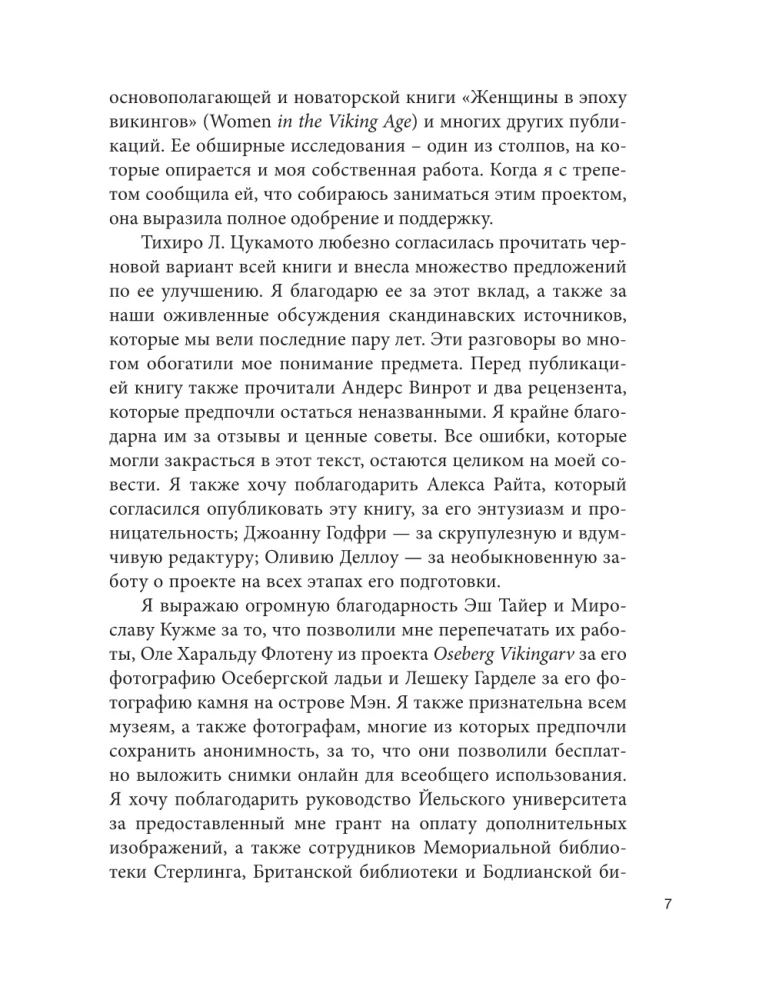 Valkyrie. Frauen in der Welt der Wikinger