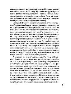 Valkyrie. Frauen in der Welt der Wikinger