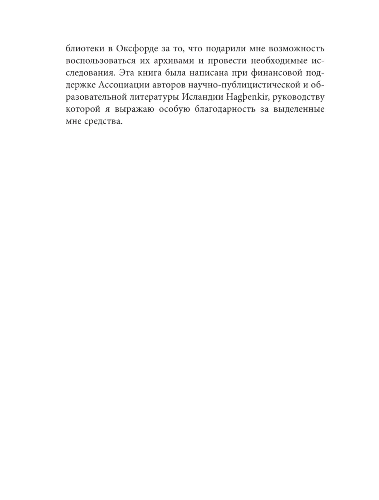 Valkyrie. Frauen in der Welt der Wikinger