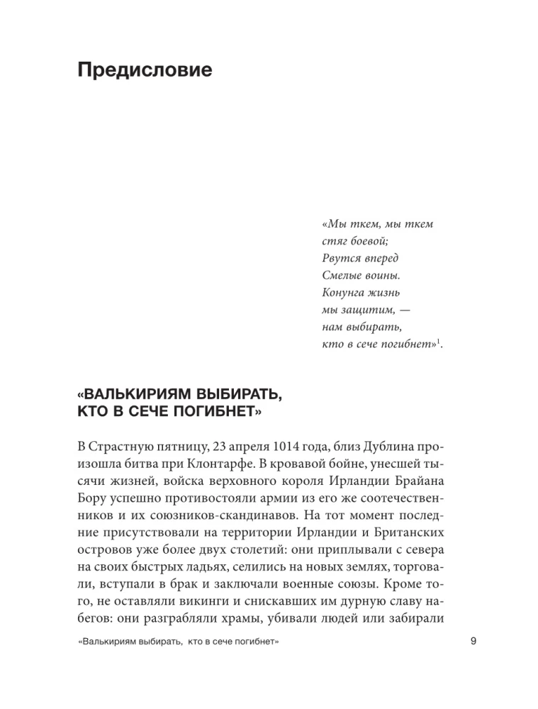 Valkyrie. Frauen in der Welt der Wikinger