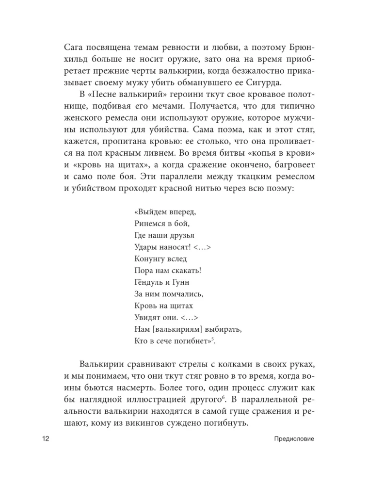 Valkyrie. Frauen in der Welt der Wikinger