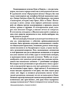 Valkyrie. Frauen in der Welt der Wikinger