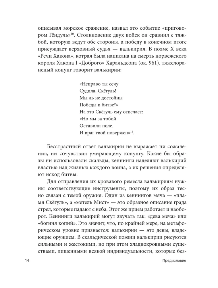 Valkyrie. Frauen in der Welt der Wikinger