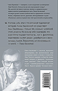 Prawdziwa historia Anny Kareniny