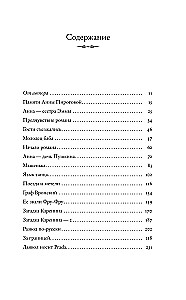 Prawdziwa historia Anny Kareniny