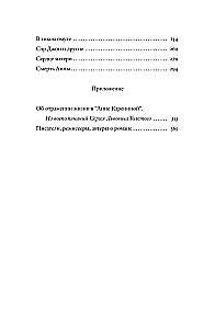 Prawdziwa historia Anny Kareniny