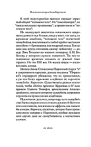 Prawdziwa historia Anny Kareniny