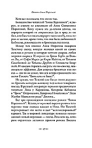 Prawdziwa historia Anny Kareniny