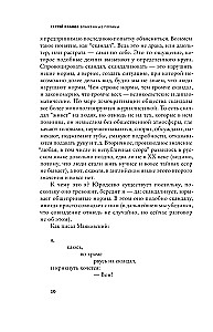 Блаженные похабы. Культурная история юродства