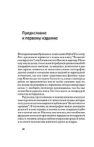 Блаженные похабы. Культурная история юродства
