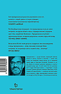 Der Kühlschrank von Einstein