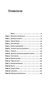 Der Kühlschrank von Einstein