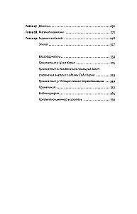Der Kühlschrank von Einstein