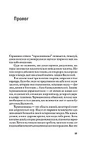 Der Kühlschrank von Einstein