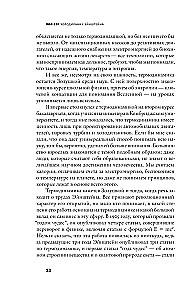 Der Kühlschrank von Einstein