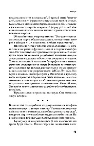 Der Kühlschrank von Einstein