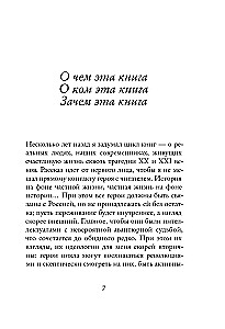 Rusų hieroglifas. Innos Li gyvenimo istorija, pasakojama jos pačios