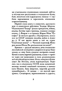Rusų hieroglifas. Innos Li gyvenimo istorija, pasakojama jos pačios