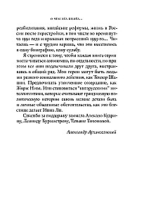 Rusų hieroglifas. Innos Li gyvenimo istorija, pasakojama jos pačios
