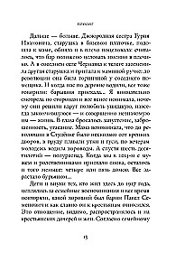 Rusų hieroglifas. Innos Li gyvenimo istorija, pasakojama jos pačios