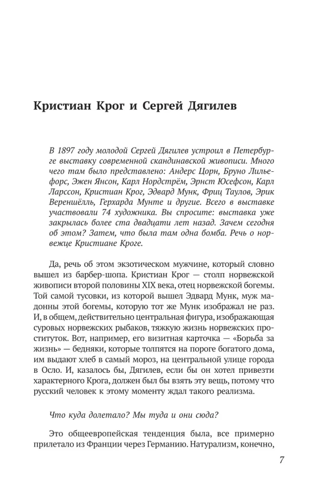 Menai. Apie gražumo jausmą — šalies ekspertai