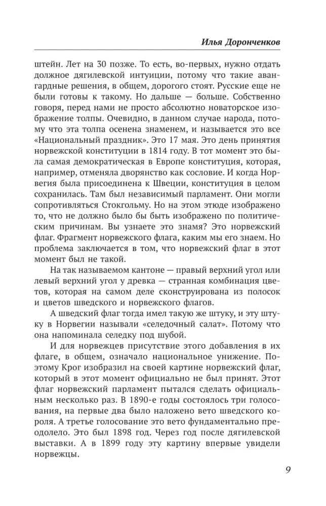 Menai. Apie gražumo jausmą — šalies ekspertai