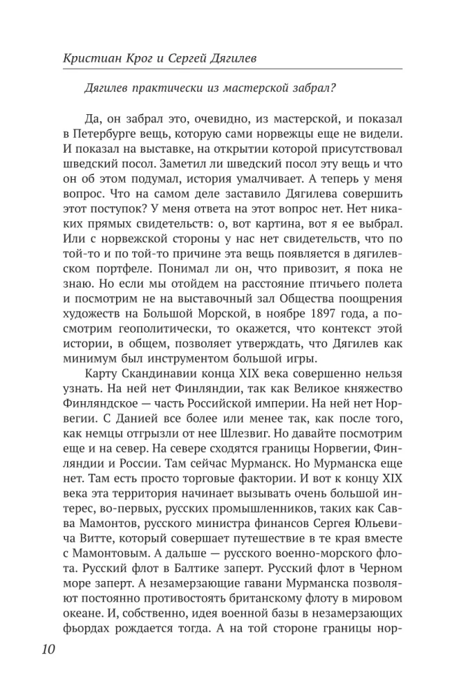 Menai. Apie gražumo jausmą — šalies ekspertai