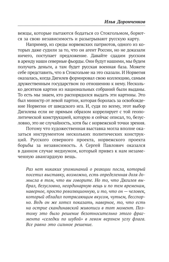 Menai. Apie gražumo jausmą — šalies ekspertai