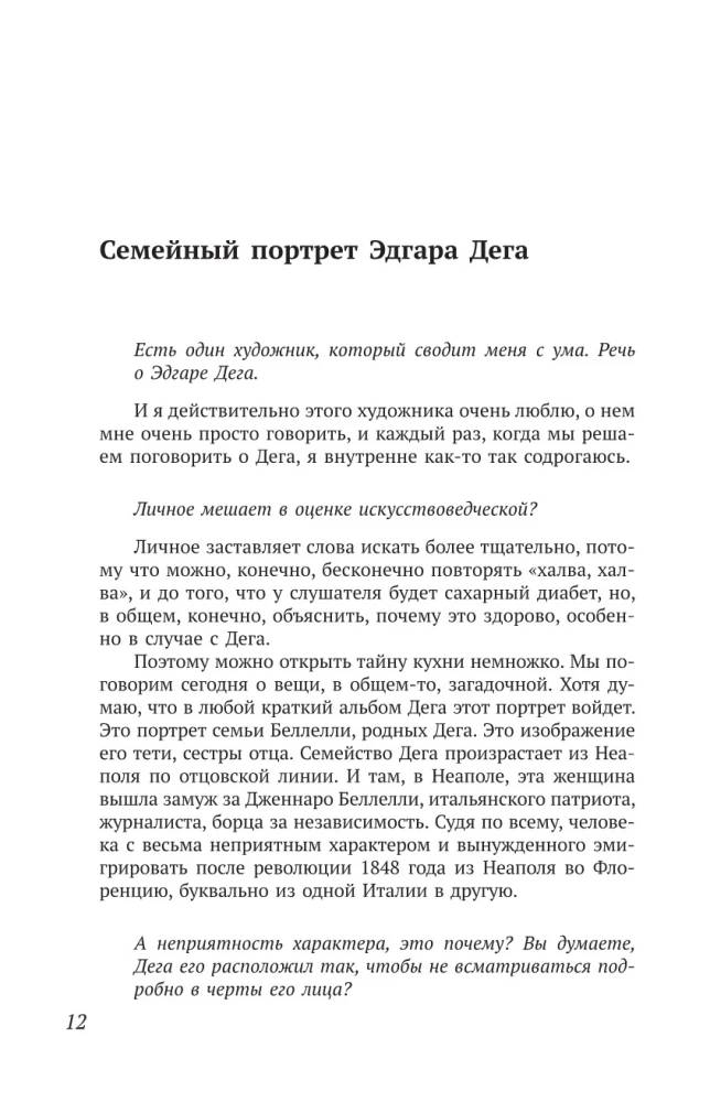 Menai. Apie gražumo jausmą — šalies ekspertai