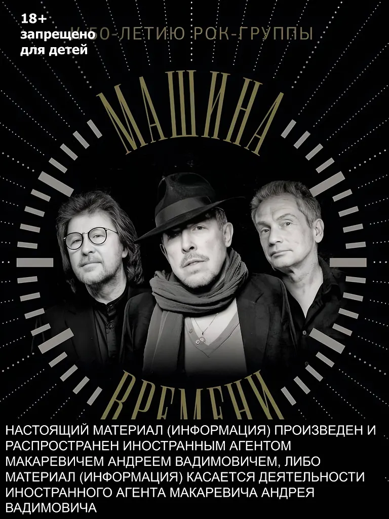Машина Времени. К 50-летию группы. Юбилейный альбом