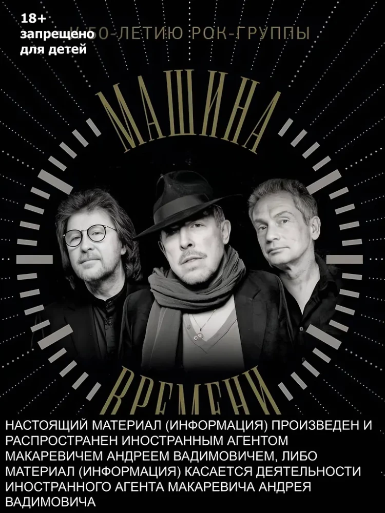 Maszyna Czasu. Z okazji 50-lecia zespołu. Album jubileuszowy