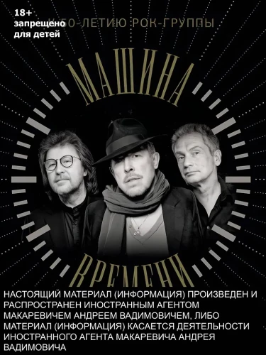 Maszyna Czasu. Z okazji 50-lecia zespołu. Album jubileuszowy