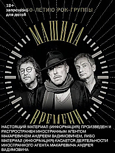 Maszyna Czasu. Z okazji 50-lecia zespołu. Album jubileuszowy