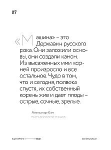 Maszyna Czasu. Z okazji 50-lecia zespołu. Album jubileuszowy