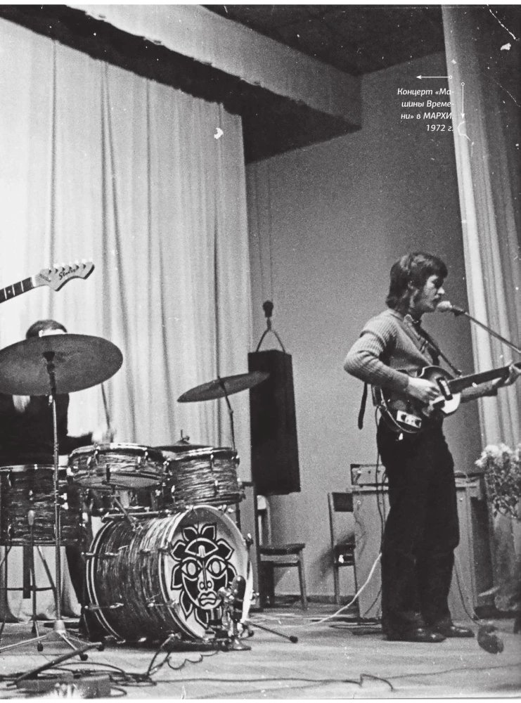 Maszyna Czasu. Z okazji 50-lecia zespołu. Album jubileuszowy