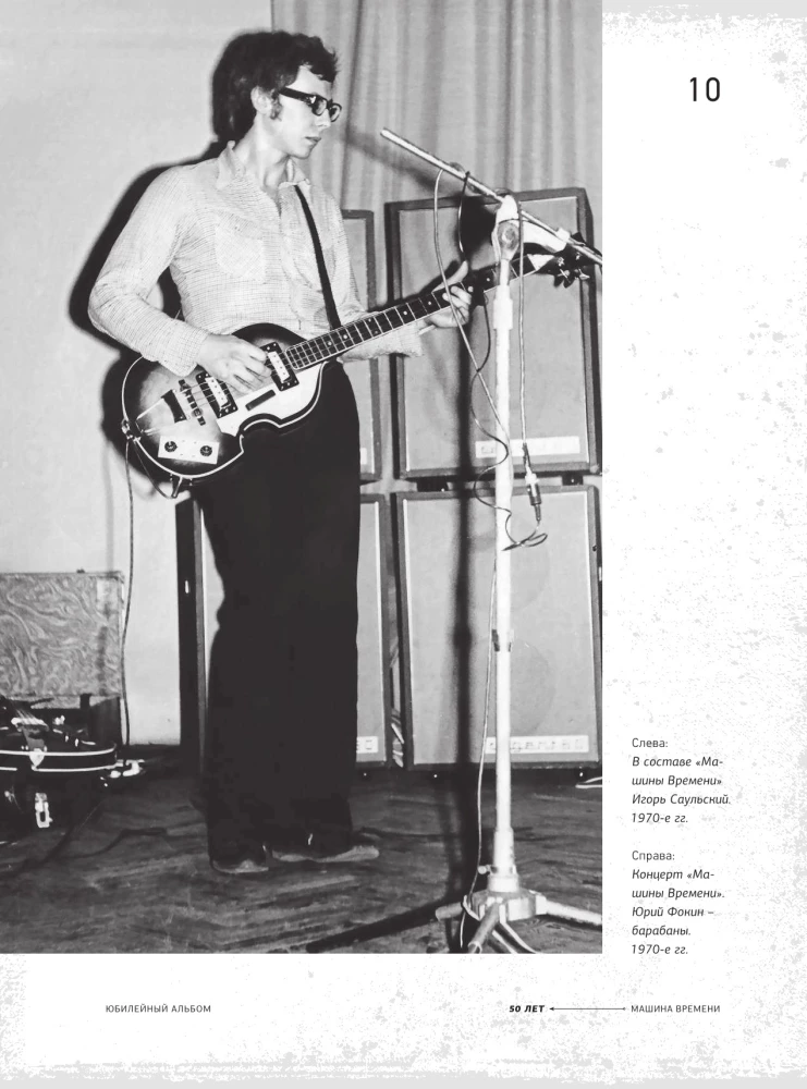 Maszyna Czasu. Z okazji 50-lecia zespołu. Album jubileuszowy