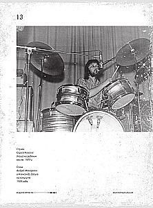 Maszyna Czasu. Z okazji 50-lecia zespołu. Album jubileuszowy