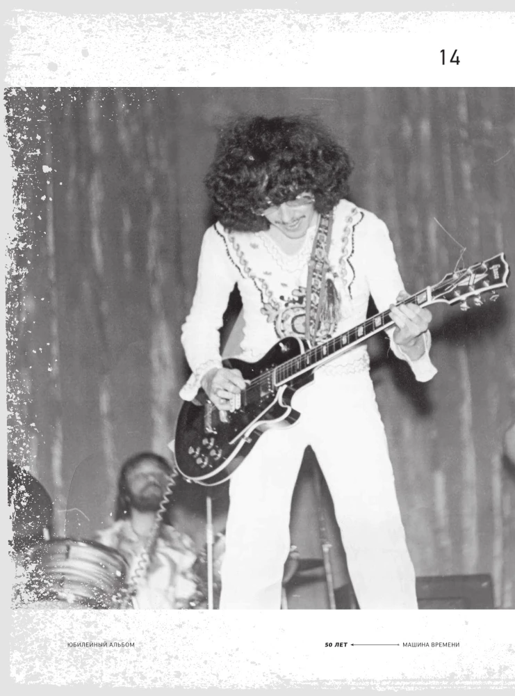 Maszyna Czasu. Z okazji 50-lecia zespołu. Album jubileuszowy