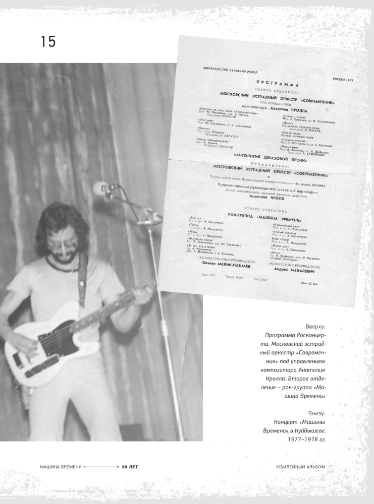 Maszyna Czasu. Z okazji 50-lecia zespołu. Album jubileuszowy