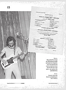 Maszyna Czasu. Z okazji 50-lecia zespołu. Album jubileuszowy