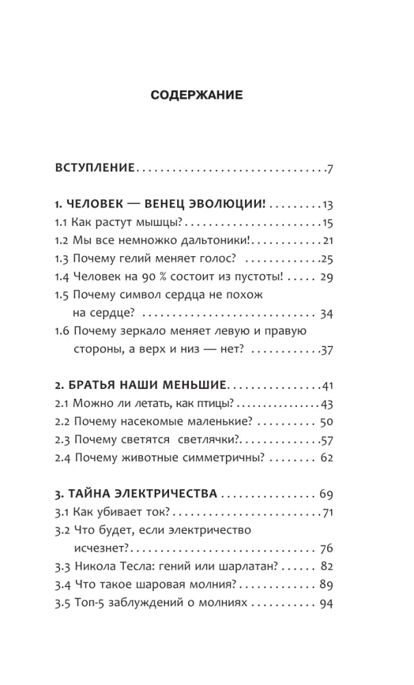 Bēniņi. Tikai fizika, tikai hardcore!