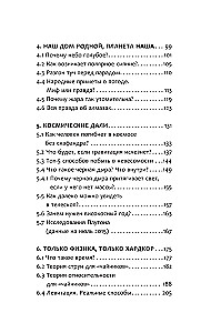 Bēniņi. Tikai fizika, tikai hardcore!