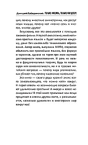 Bēniņi. Tikai fizika, tikai hardcore!