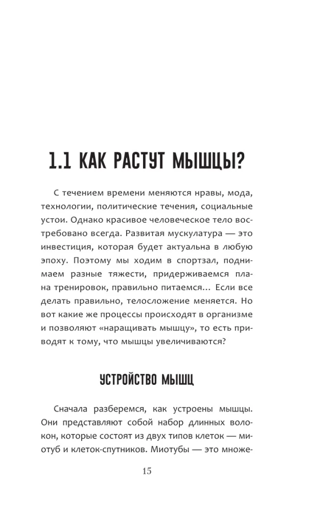 Bēniņi. Tikai fizika, tikai hardcore!