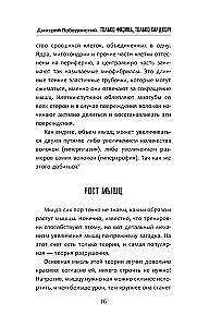 Bēniņi. Tikai fizika, tikai hardcore!