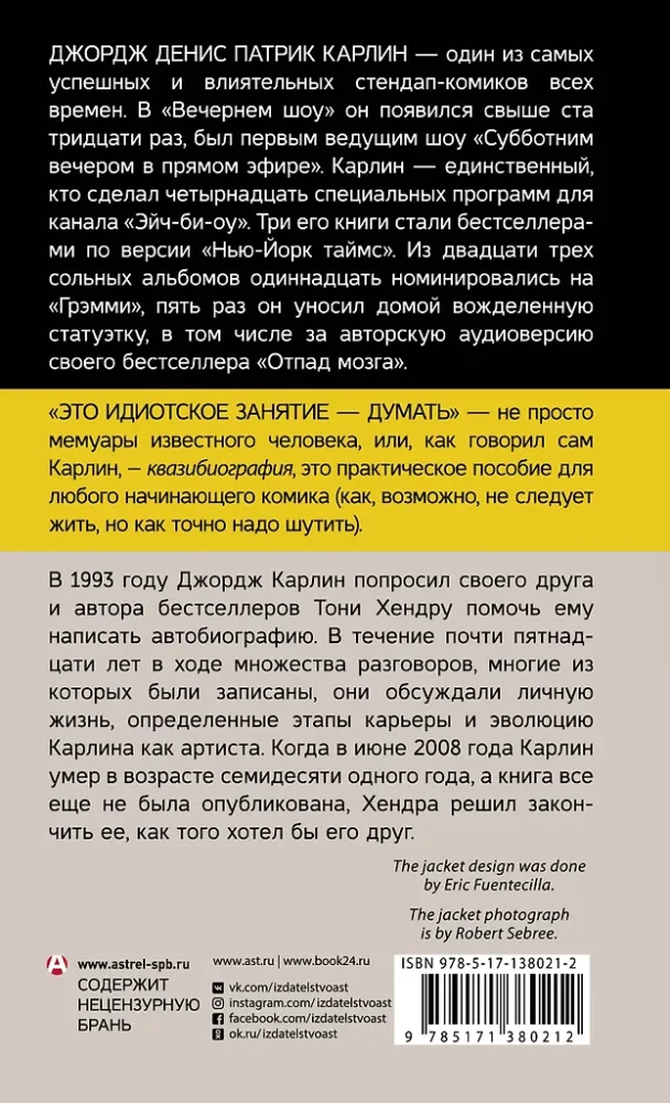 Es ist eine idiotische Beschäftigung zu denken